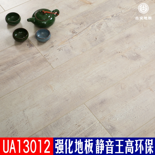 UA13012 古安地板靜音王耐磨強化復合木地板