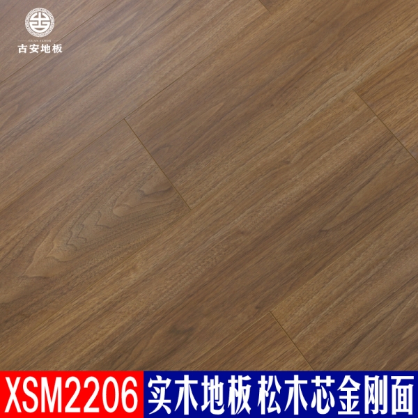 XSM2206 古安地板 三層實木地板整木芯