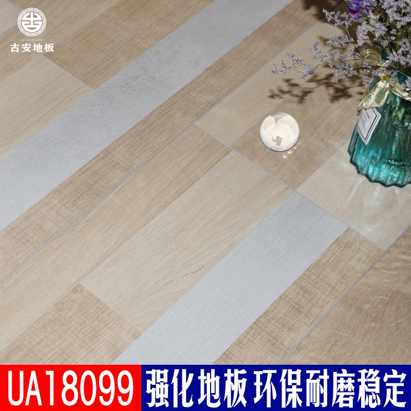 UA18099 古安地板環(huán)保水洗木強化復合木地板