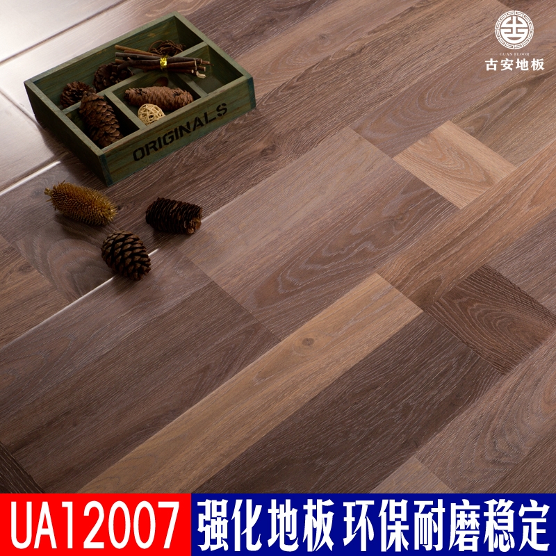 UA12007 古安地板環保耐磨強化復合木地板